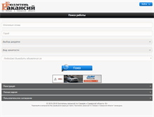 Tablet Screenshot of job-63.ru